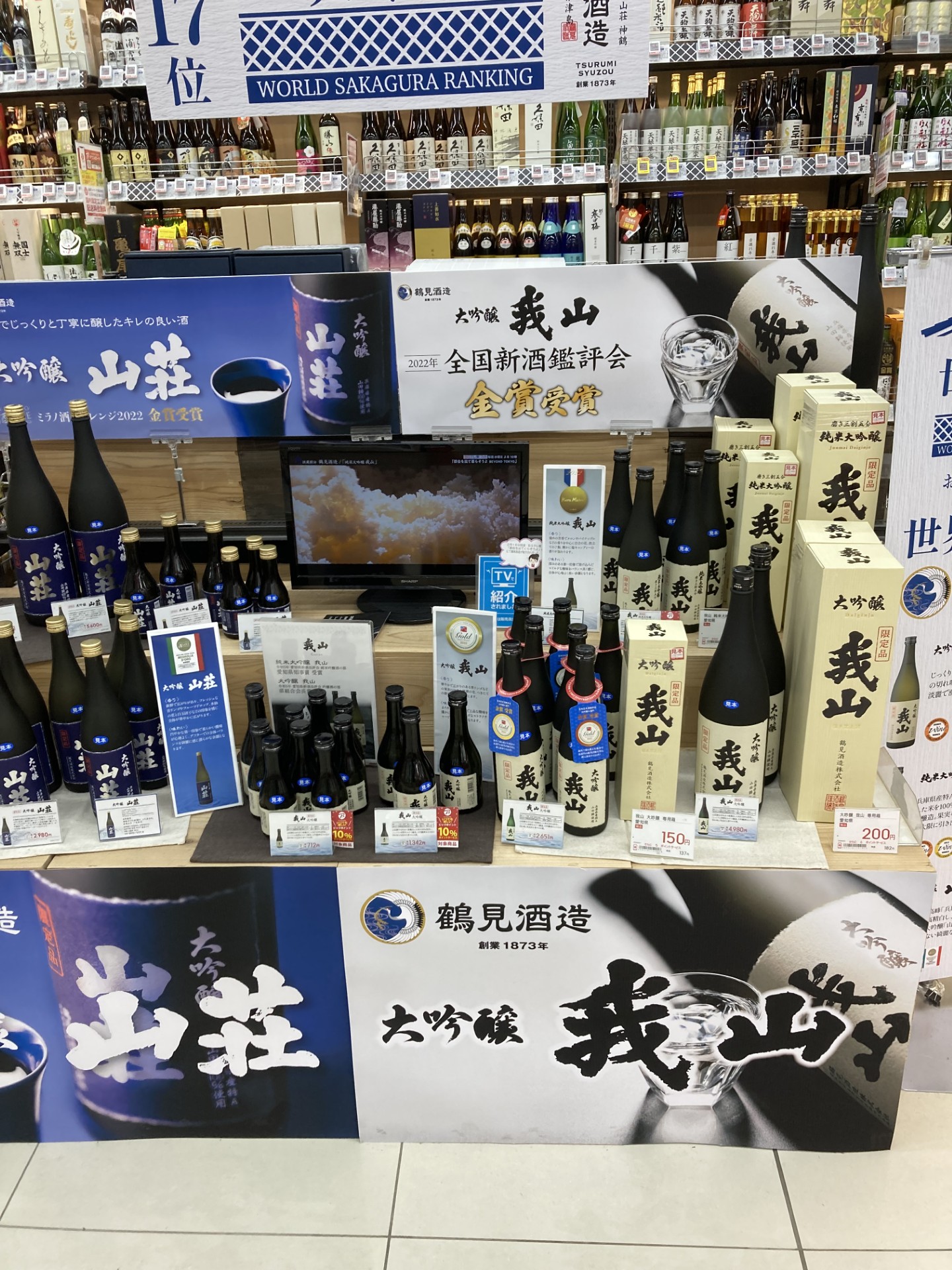 酒展示1